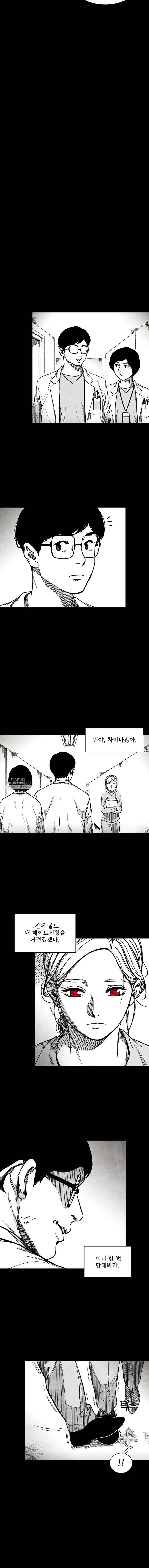 구원 2화 4