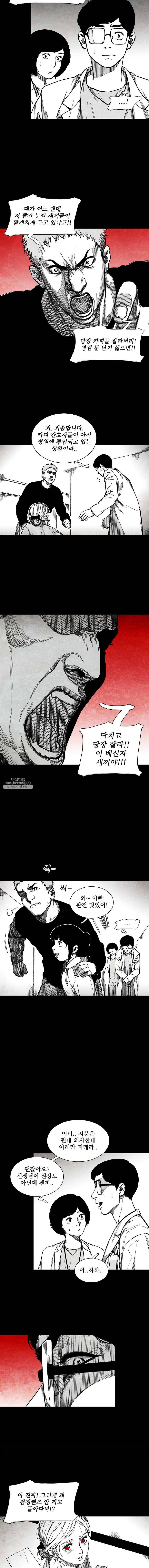 구원 2화 6