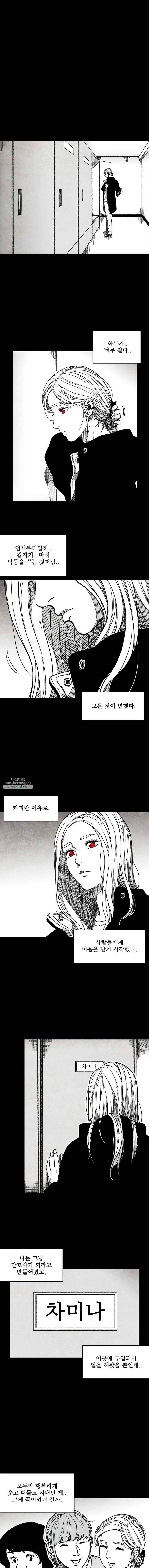 구원 2화 9