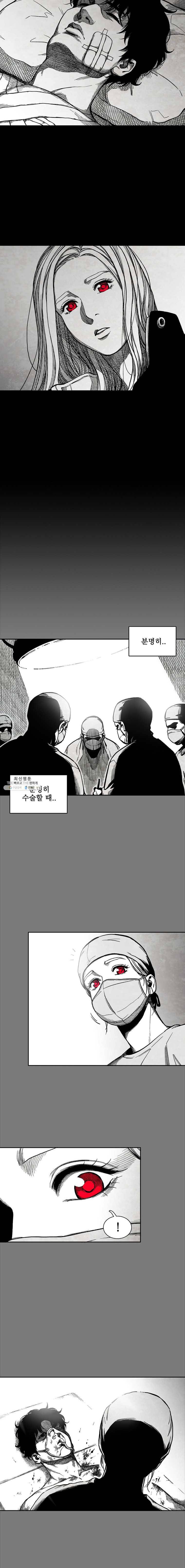 구원 2화 12