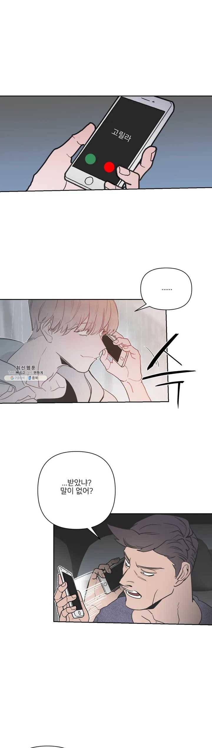 배달부들 21화 1
