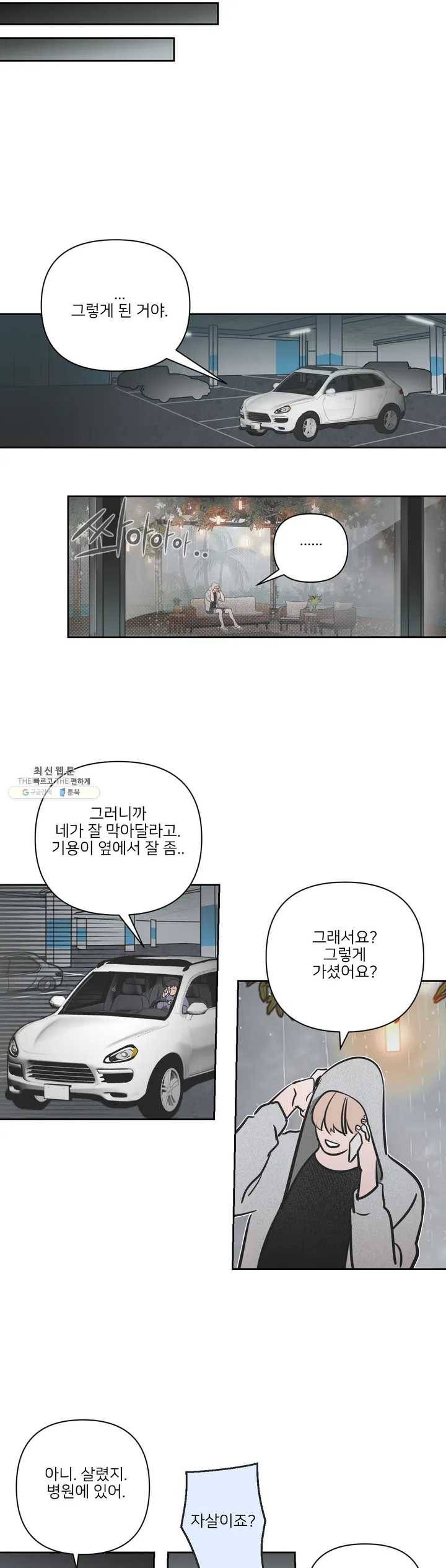배달부들 21화 4