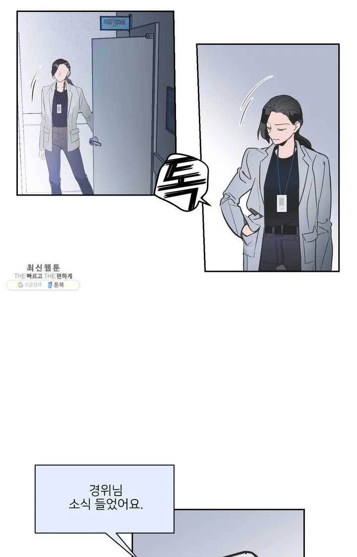 배달부들 27화 1부 최종화 2