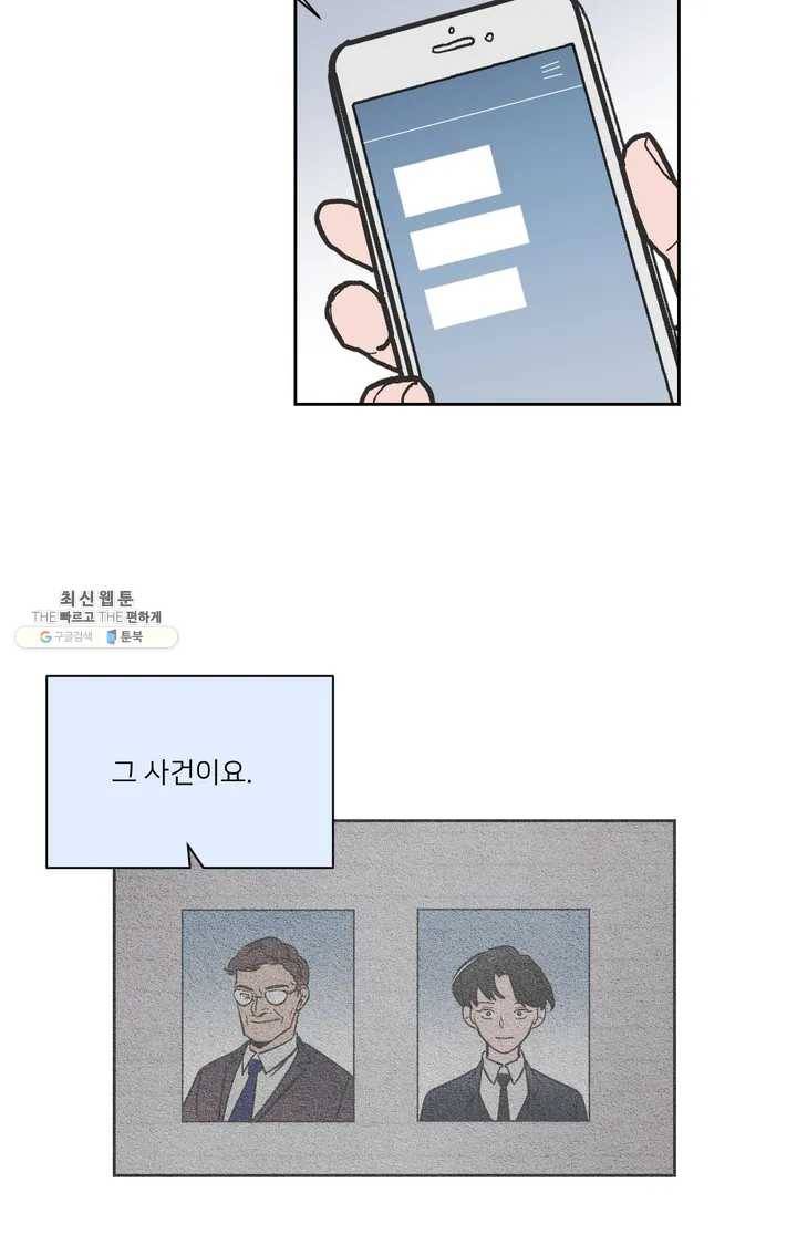 배달부들 27화 1부 최종화 3