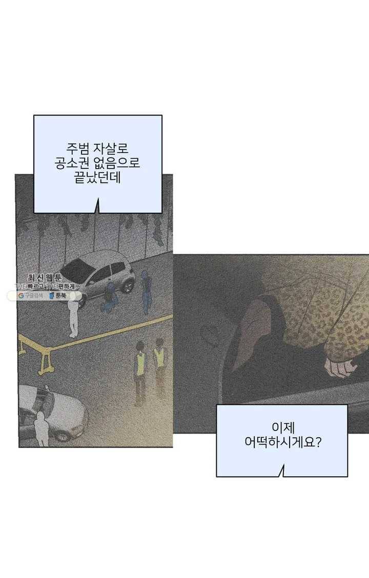 배달부들 27화 1부 최종화 4