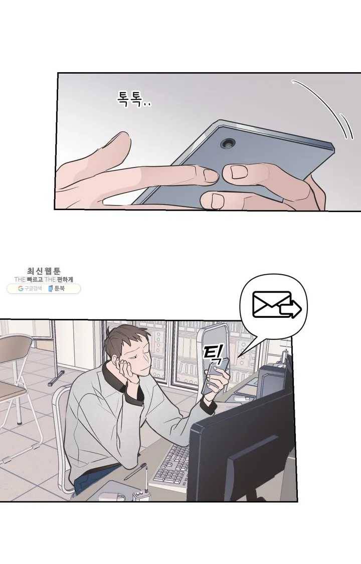 배달부들 27화 1부 최종화 5