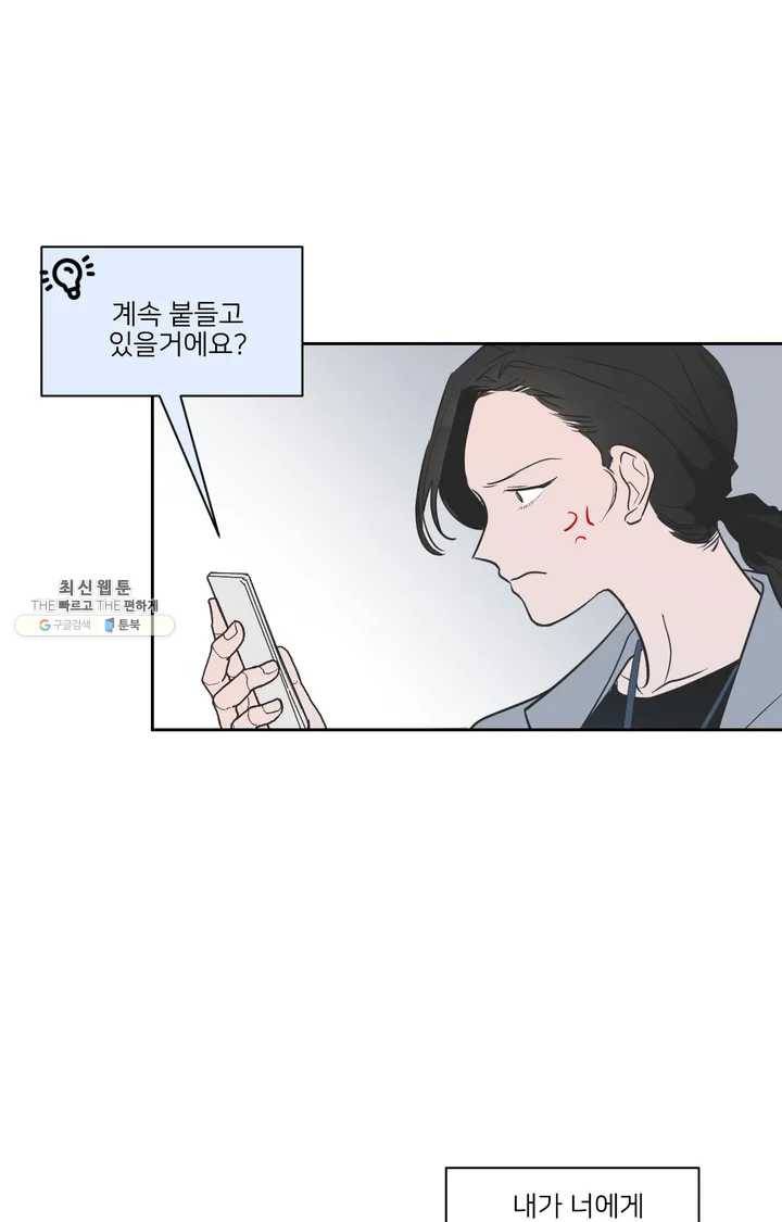 배달부들 27화 1부 최종화 6