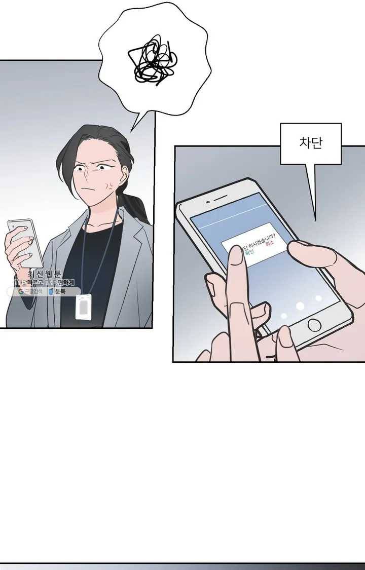 배달부들 27화 1부 최종화 8
