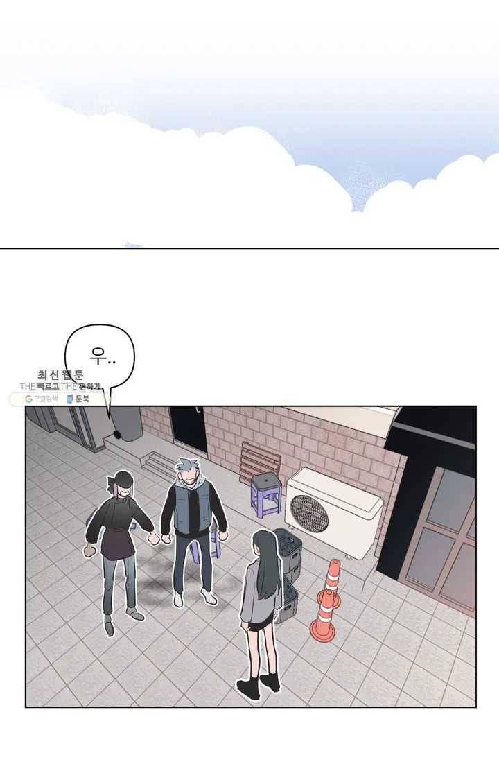 배달부들 33화 1
