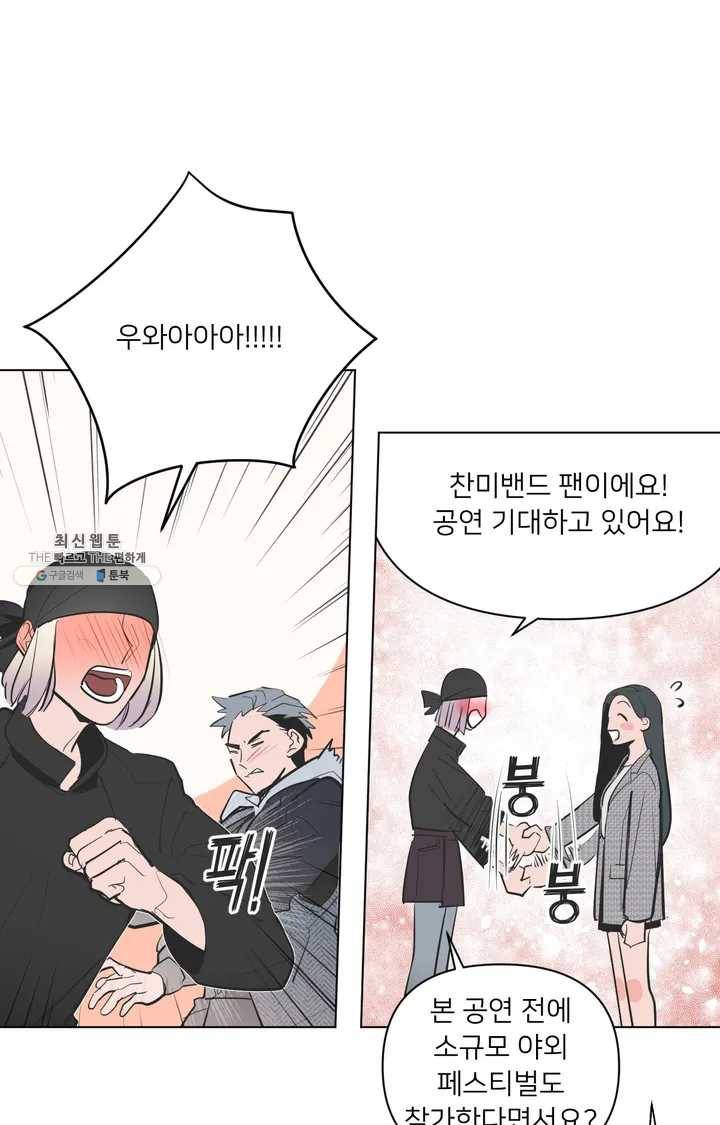 배달부들 33화 2