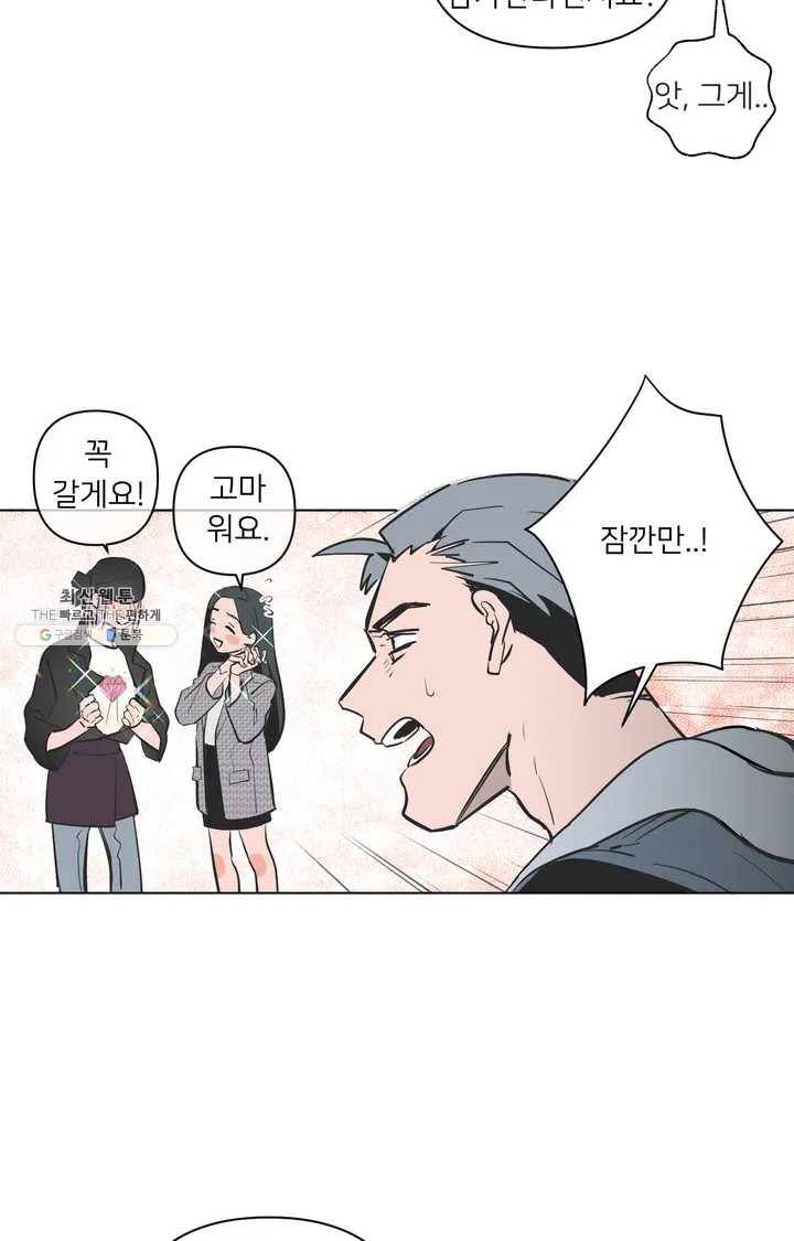 배달부들 33화 3