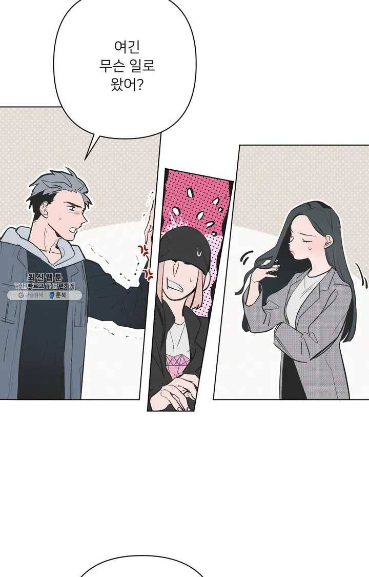 배달부들 33화 4