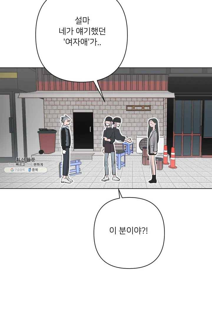 배달부들 33화 5