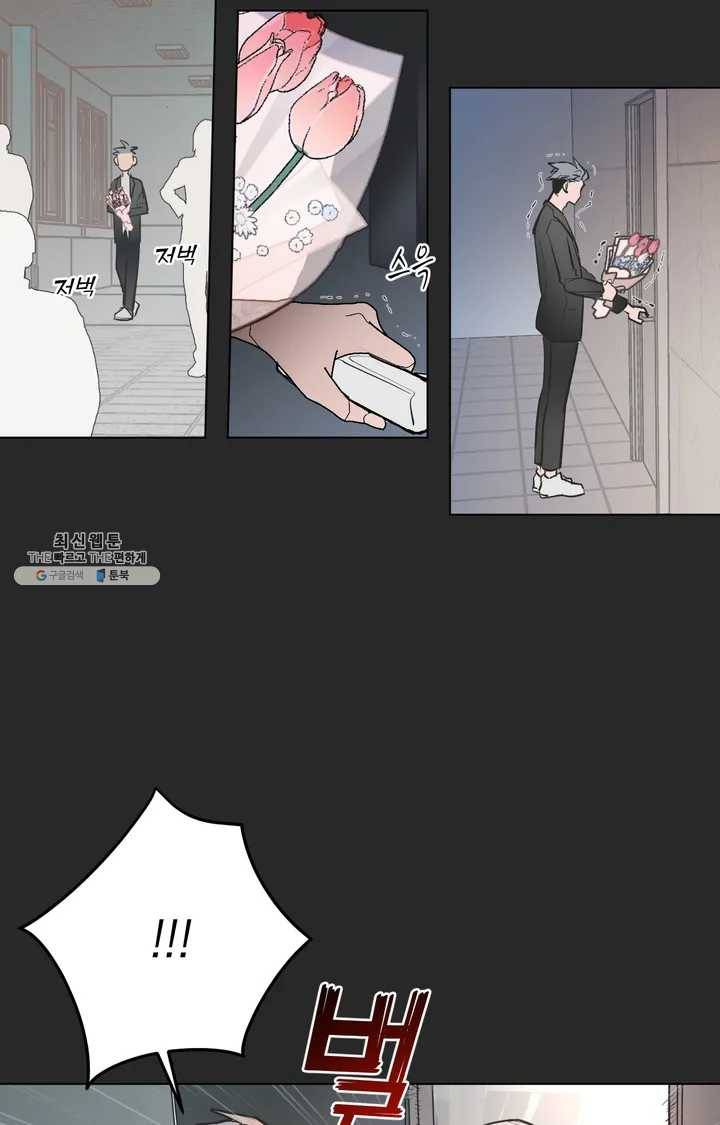 배달부들 33화 9