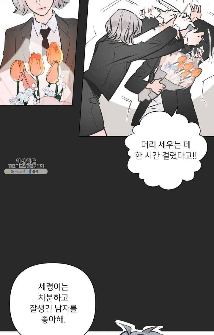 배달부들 33화 11