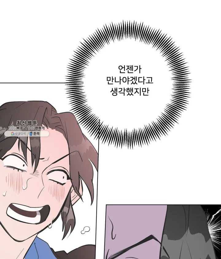 배달부들 37화 1