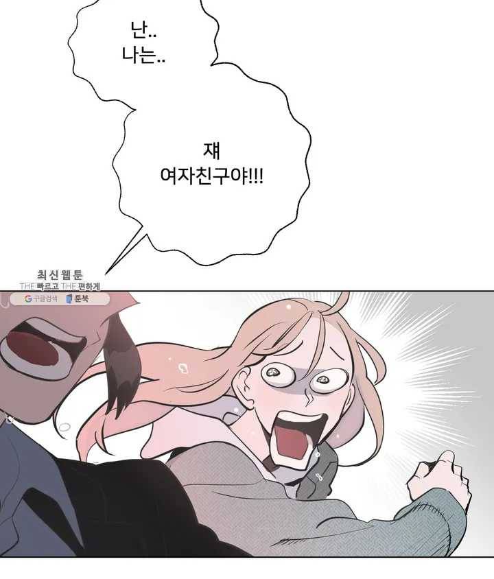 배달부들 37화 3