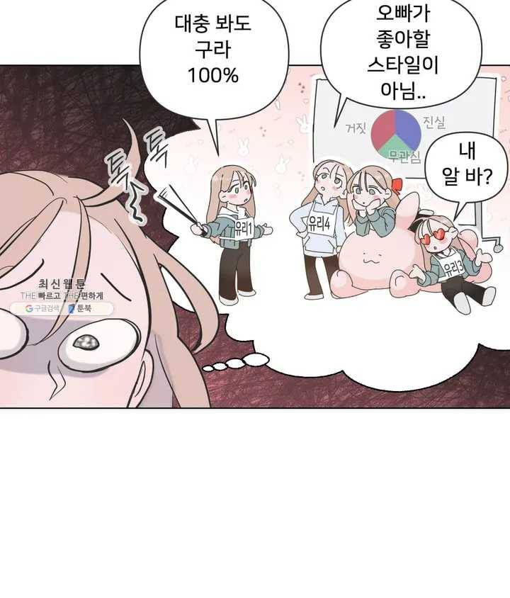 배달부들 37화 5