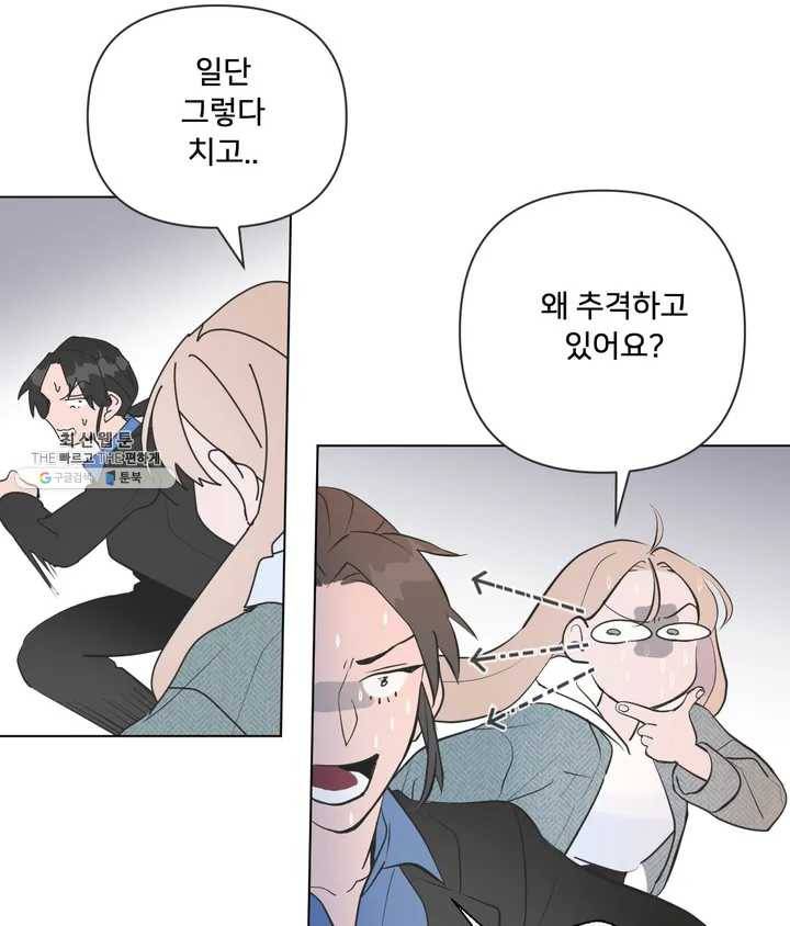 배달부들 37화 6