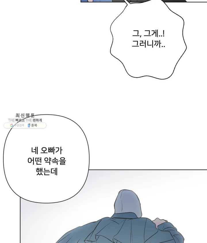 배달부들 37화 7