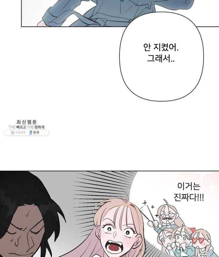 배달부들 37화 8