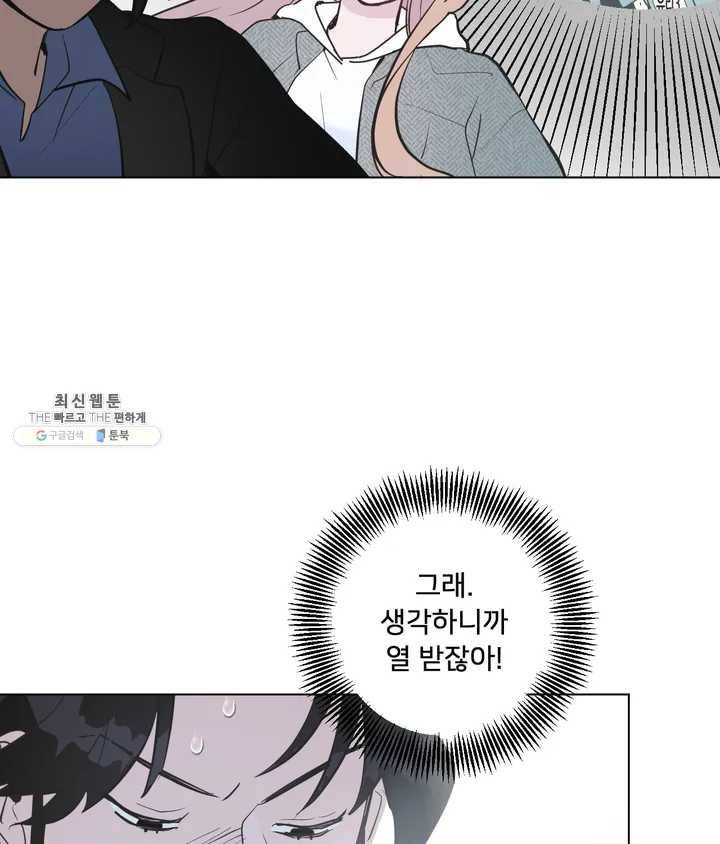배달부들 37화 9