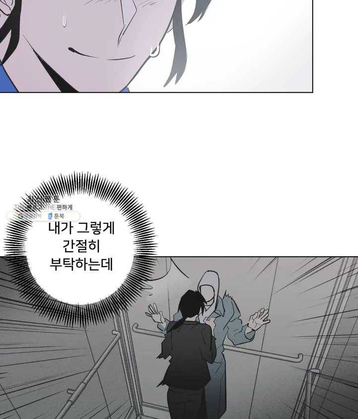배달부들 37화 10