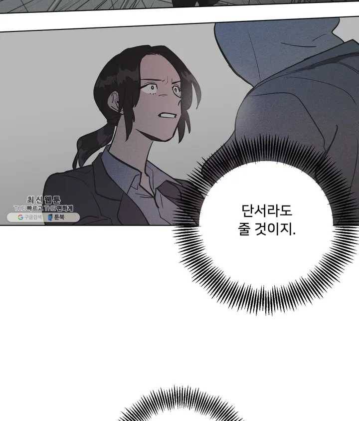 배달부들 37화 11