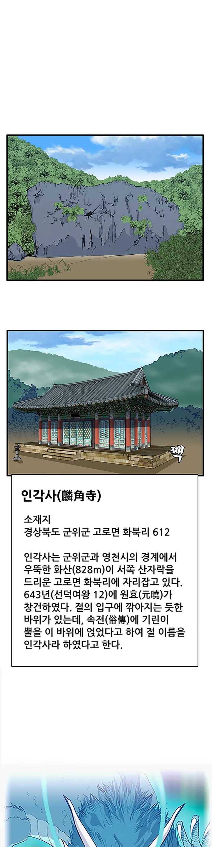한여름 밤의 꿈 2화 1