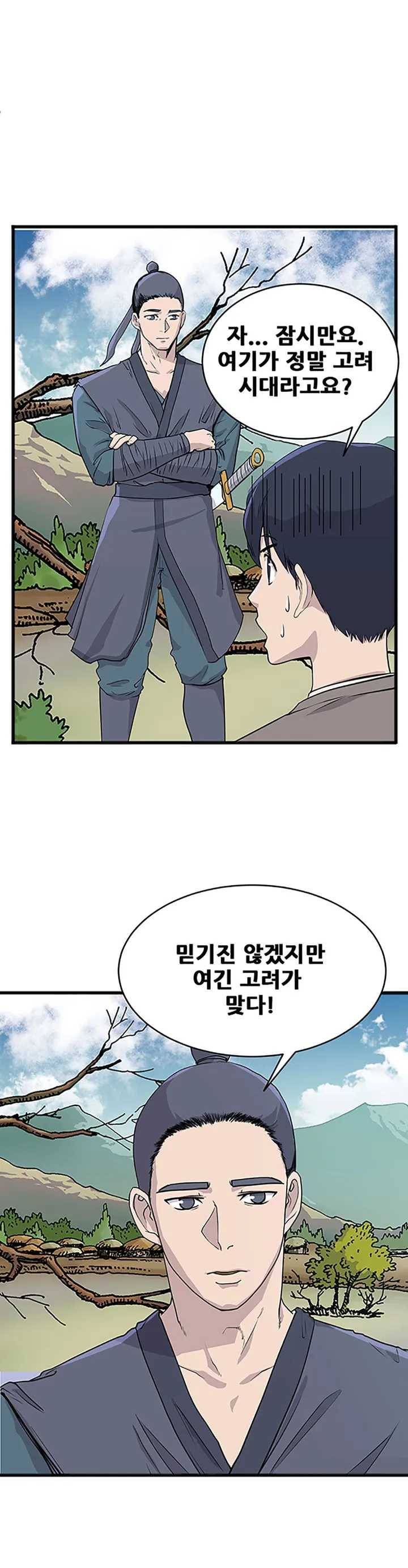 한여름 밤의 꿈 2화 3