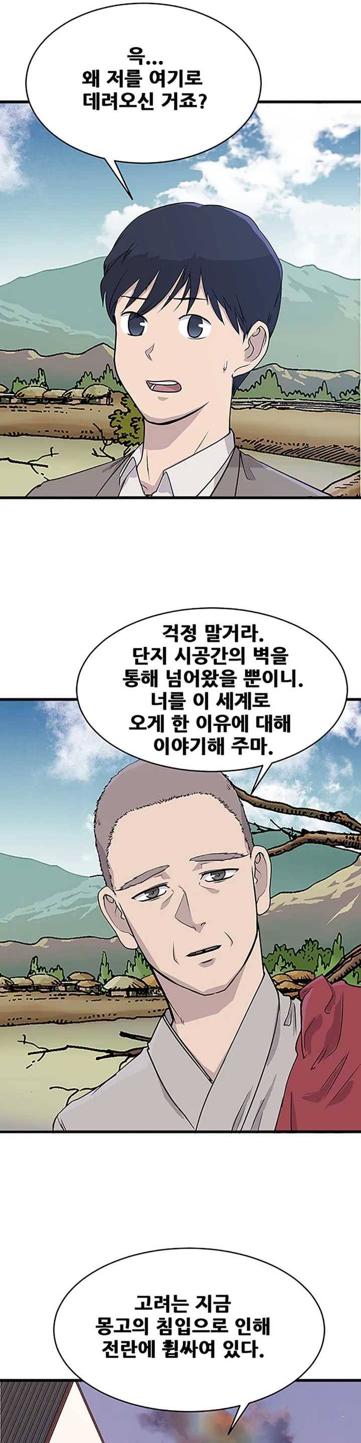 한여름 밤의 꿈 2화 4