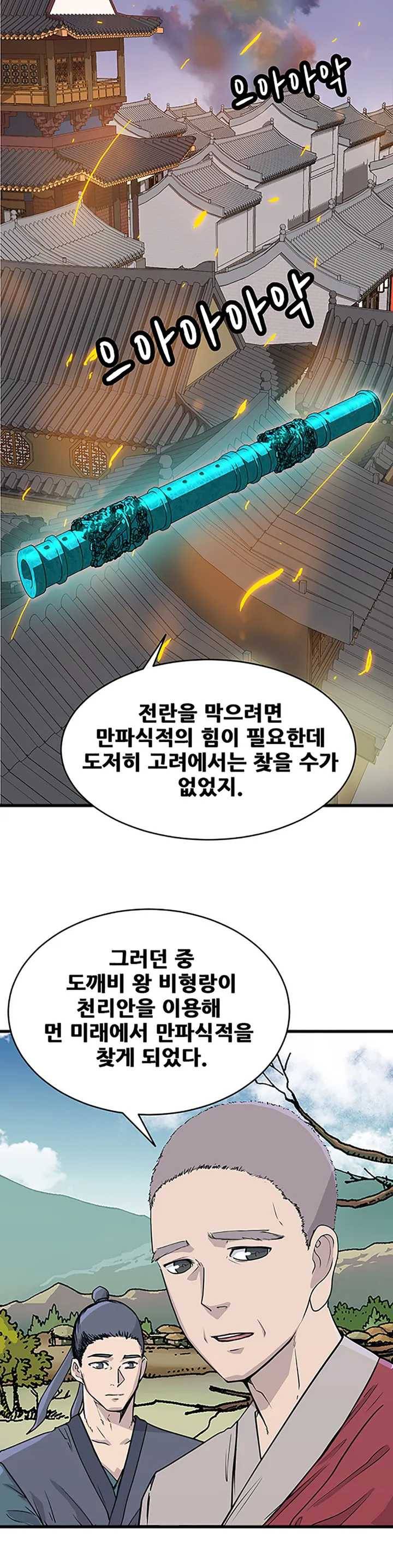 한여름 밤의 꿈 2화 5
