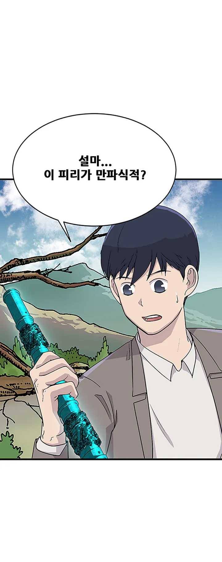 한여름 밤의 꿈 2화 6
