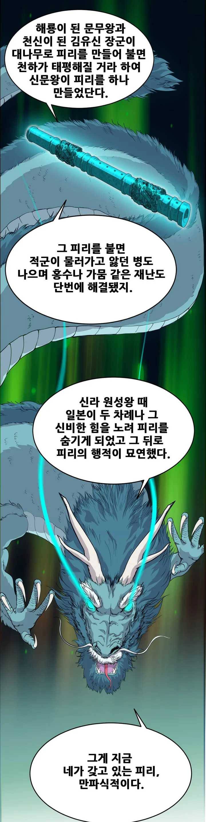 한여름 밤의 꿈 2화 7