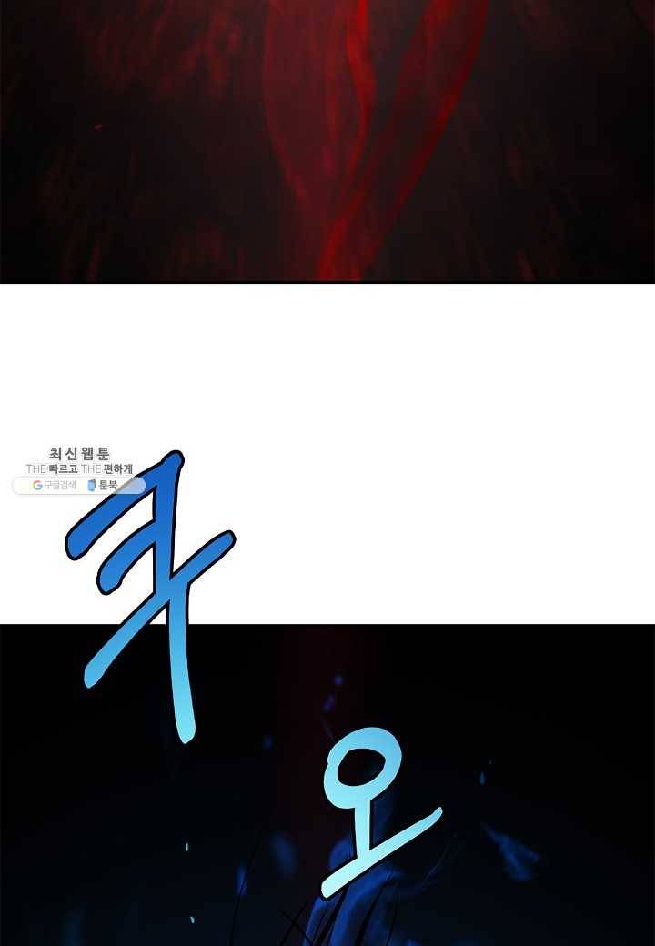 낭선기환담 20화 4