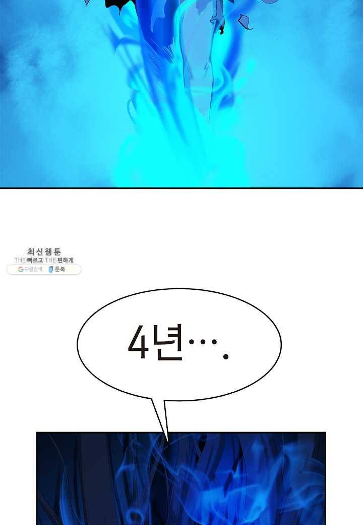 낭선기환담 20화 6