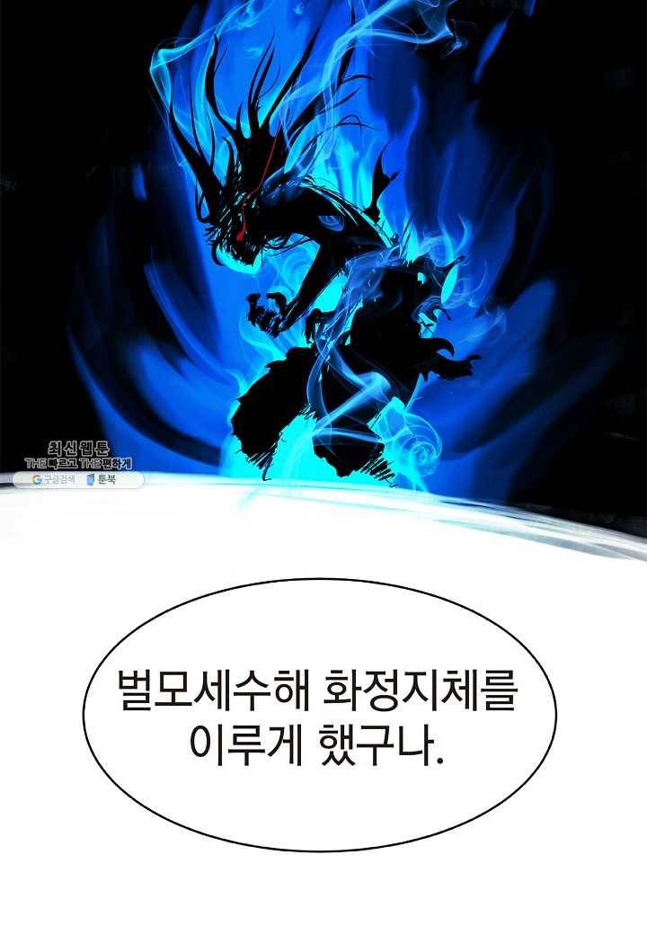 낭선기환담 20화 9