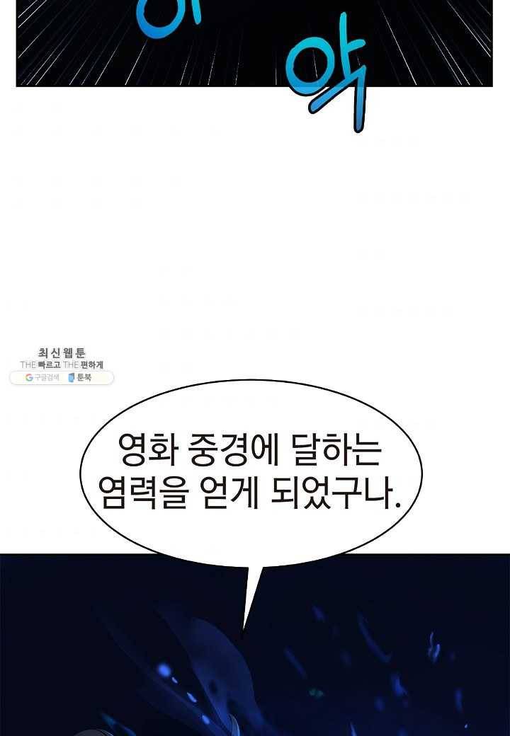 낭선기환담 20화 11