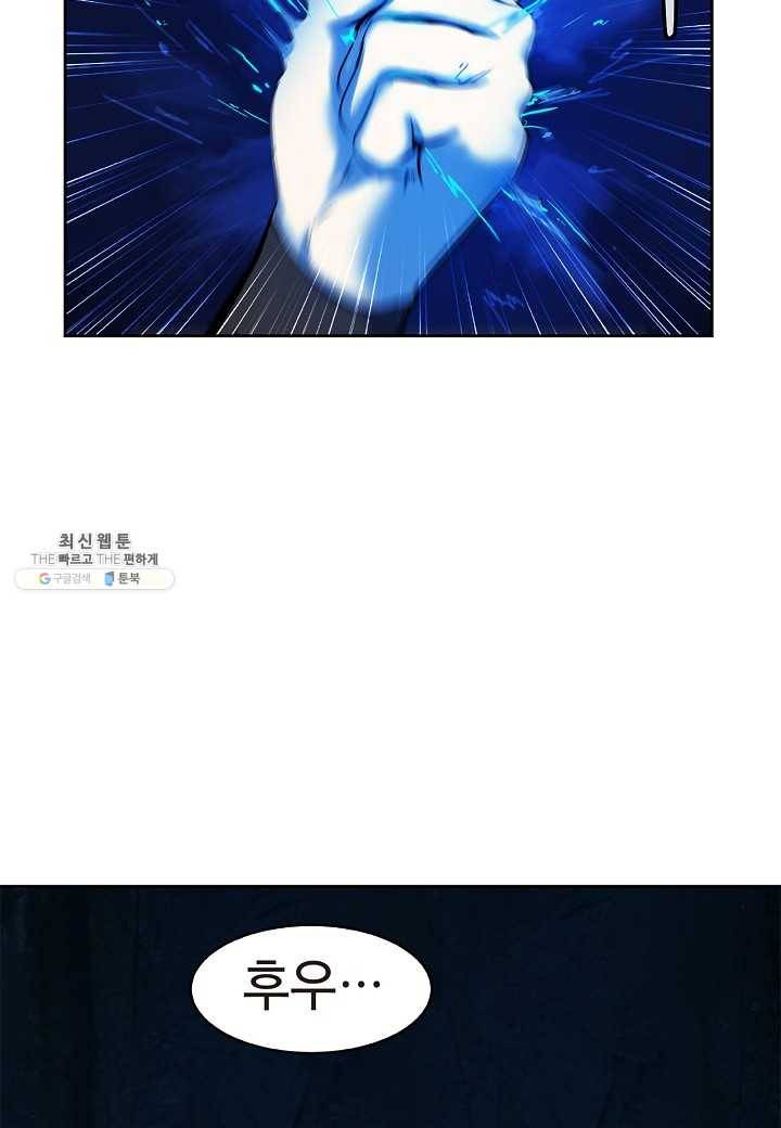 낭선기환담 20화 14