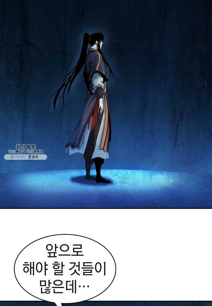 낭선기환담 20화 15