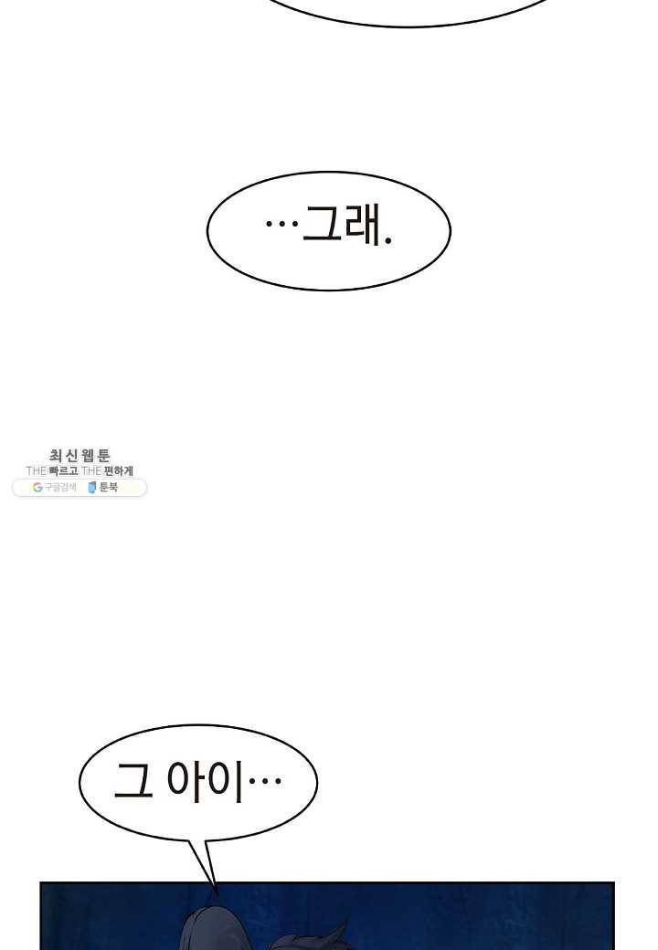 낭선기환담 20화 17