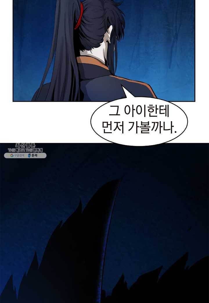 낭선기환담 20화 18