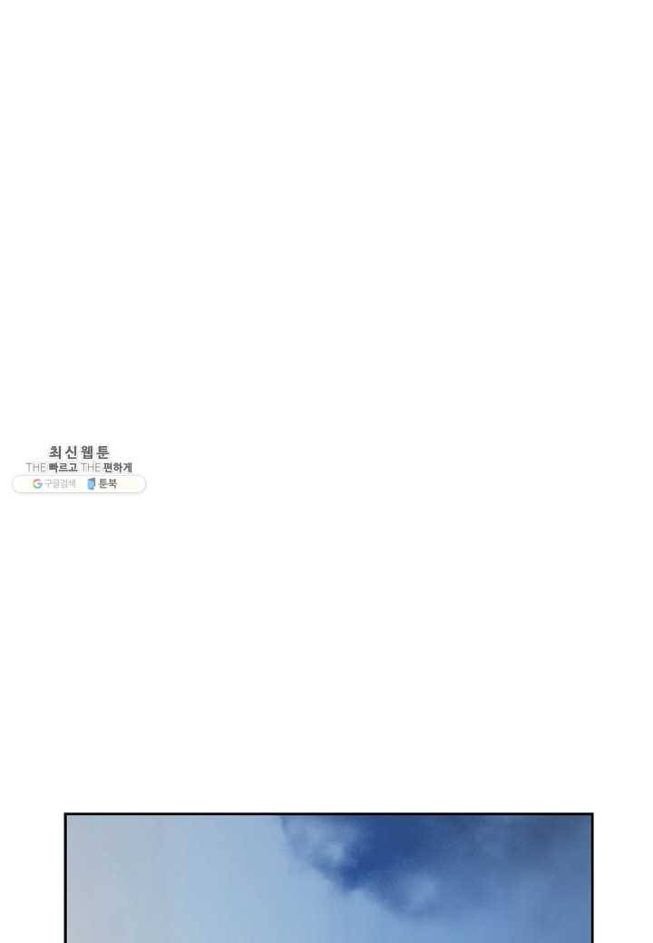 낭선기환담 20화 24