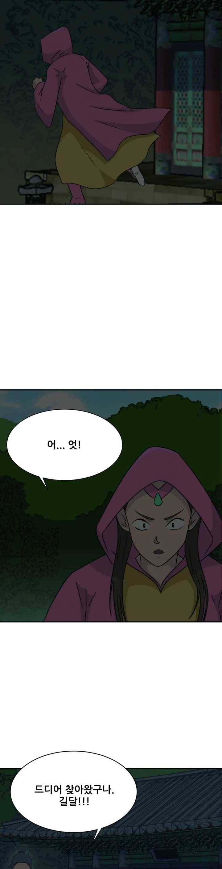 한여름 밤의 꿈 9화 4
