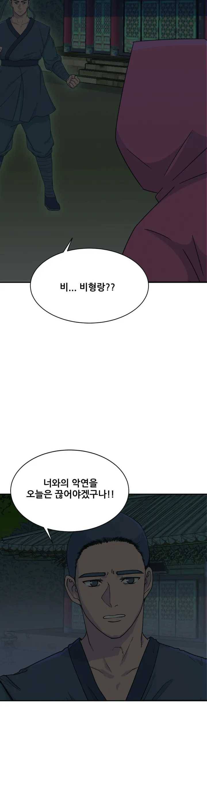 한여름 밤의 꿈 9화 5