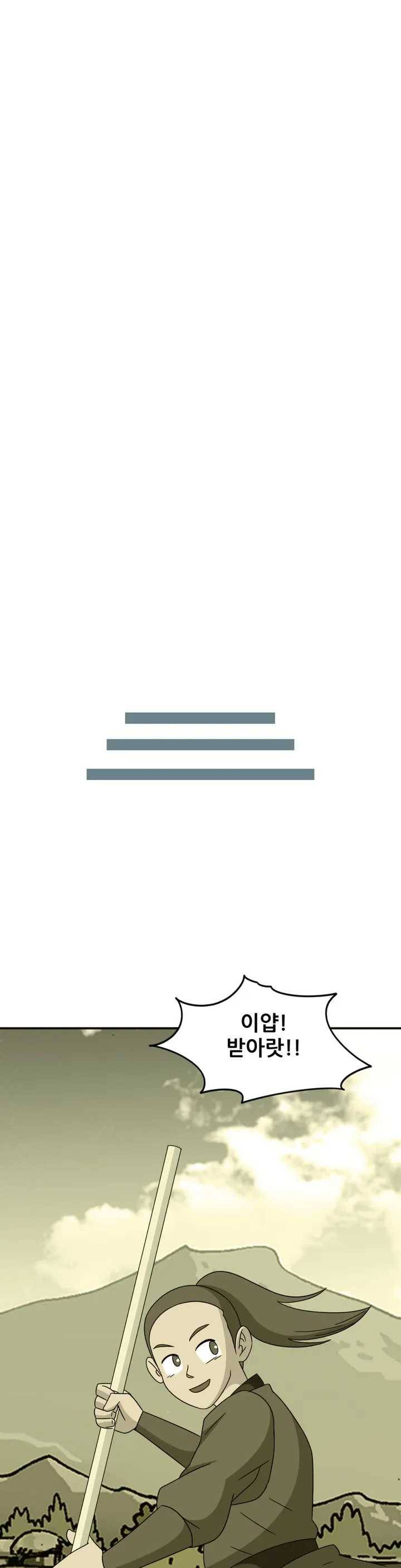 한여름 밤의 꿈 9화 6