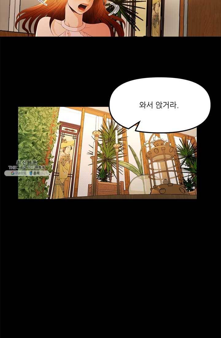 로그인 러브시티 23화 5