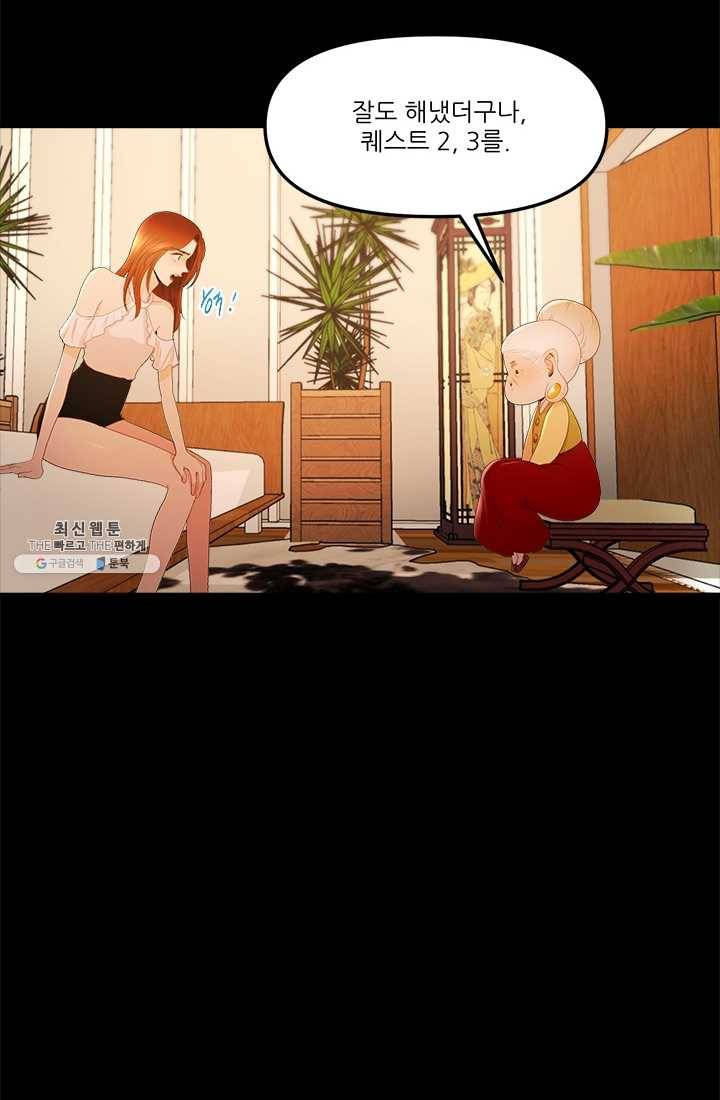 로그인 러브시티 23화 6