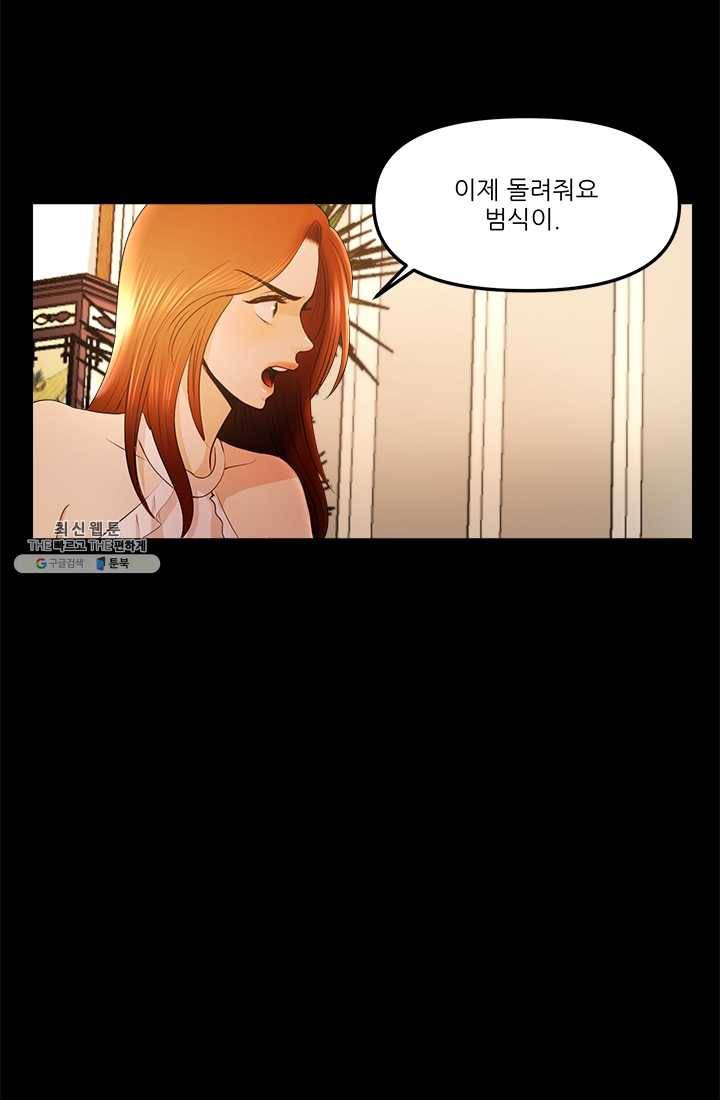 로그인 러브시티 23화 7