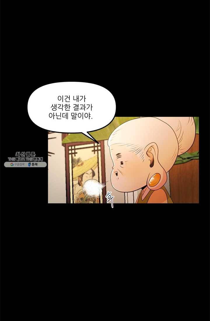 로그인 러브시티 23화 8